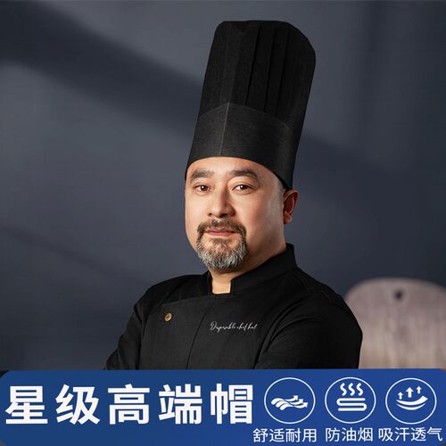 日本食品级一次性帽子食品帽厨师帽黑色加厚黑色厨师帽无纺布厨房