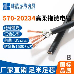 胜牌厂家 0.5 线 PUR屏蔽电源线 伺服电机编码 柔性 UL20234