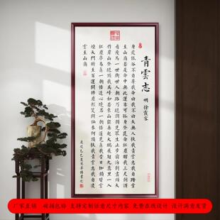 青云志字画徐霞客办公室书法装饰画玄关走廊过道茶室背景装饰挂画