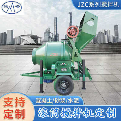 滚筒搅拌机 立式JZC350电动搅拌机 喷浆机配泵车用小型水泥搅拌机