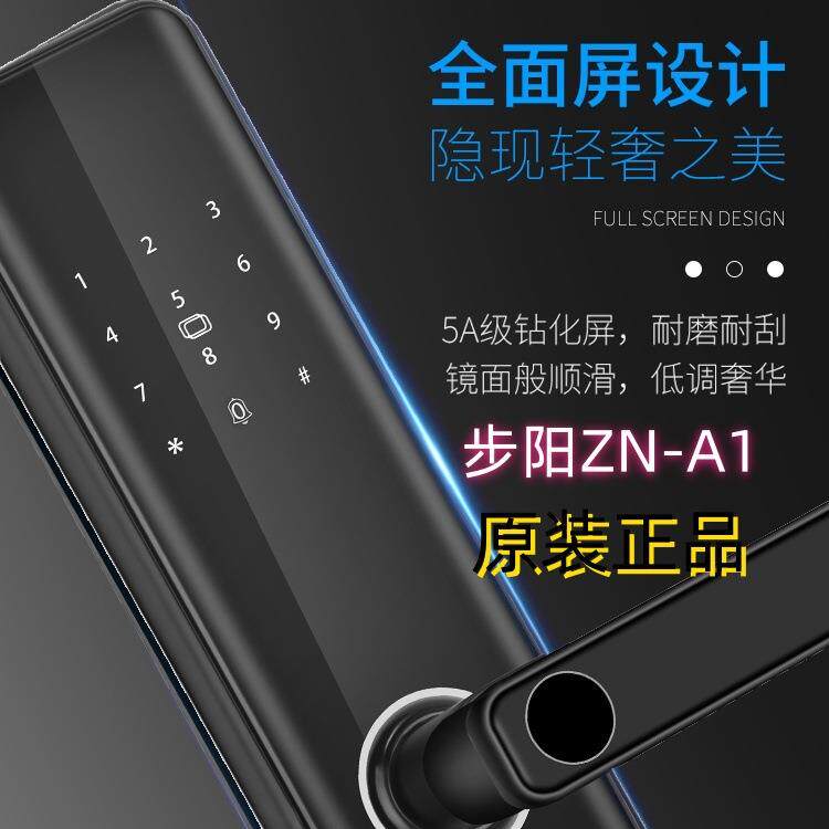 步阳一握开智能门锁密码锁指纹锁家用工程锁ZN-A1