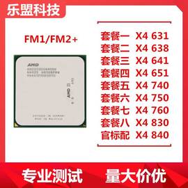 amd速龙iix4631638641651k四核fm1散片，cpu台式机905针无集显