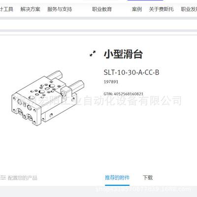 库存现货DSNU-16-50-P-A 19201费斯托FESTO标准气缸