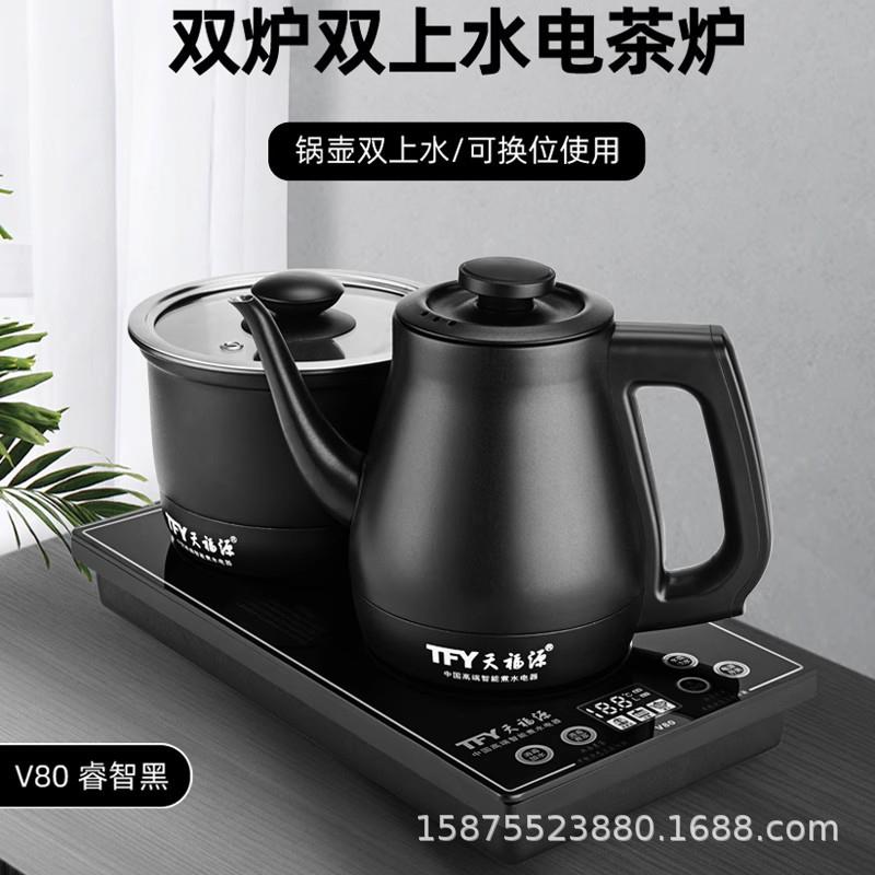 天福源V80全智能双上水电茶壶自动上水壶电茶炉电热水壶煮茶器V99