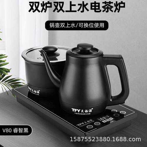 天福源V80全智能双上水电茶壶自动上水壶电茶炉电热水壶煮茶器V99