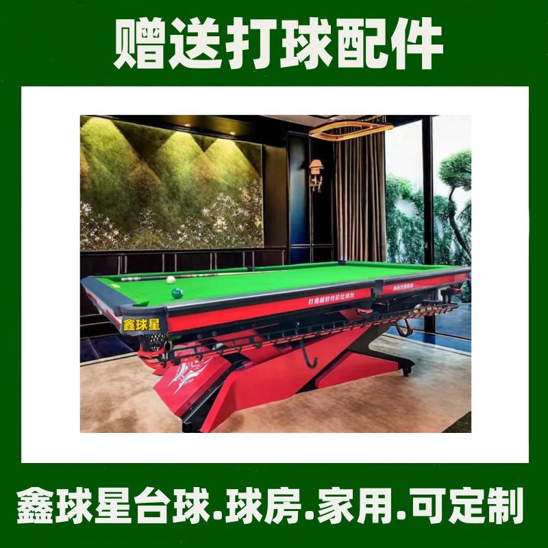 东莞球星桌球大168岭山望牛湖墩桌球台家用台罗台标准沙头角球桌