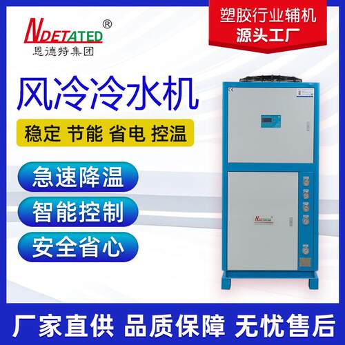 跨境厂家风冷冷水机节能高效1p-40p工业冷水机可印logo现货