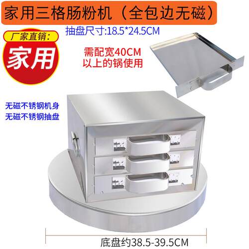 高档广东家装用肠粉早餐蒸炉蒸盘多层肠粉工机套蒸箱迷你小具型拉
