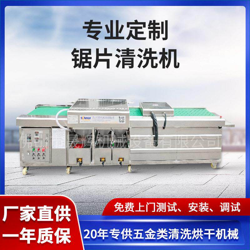 压双面喷淋滚刷五金锯片清洗机除氧除锈自动化锯片清洗烘干机械