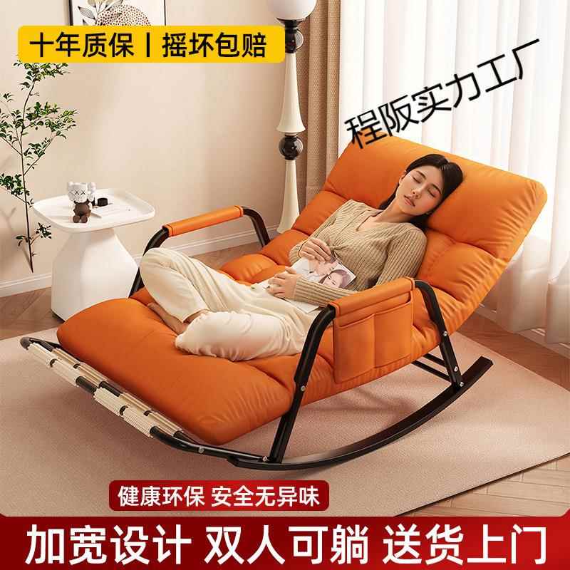 2025简约轻奢摇摇椅躺椅成人可睡觉新款双人懒人沙发阳台客厅家用