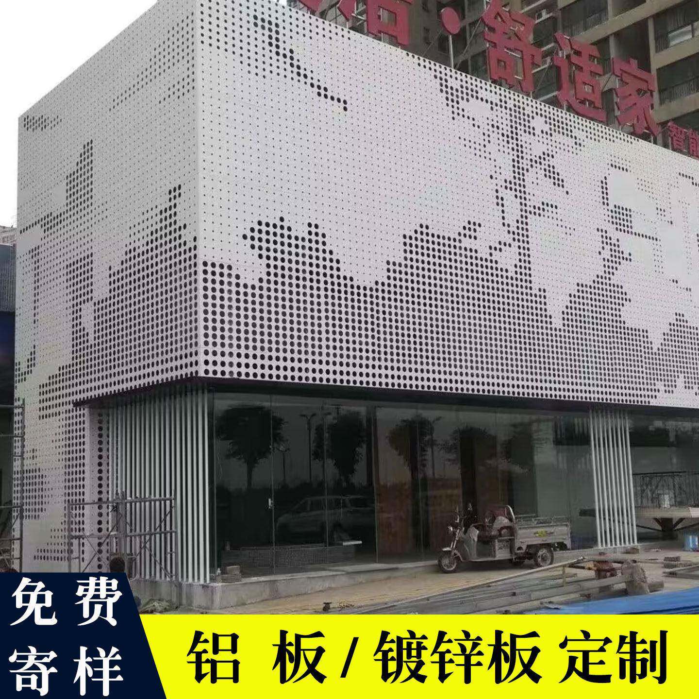 冲孔铝单板门头镂空板户外广告牌扣板雕花大方招牌底板透光镀锌板