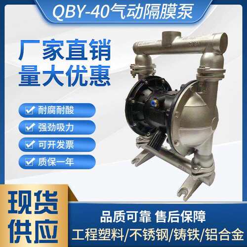 气动隔膜泵工业型 QBYQBK隔膜泵 铝合金隔膜泵小型气动隔膜泵