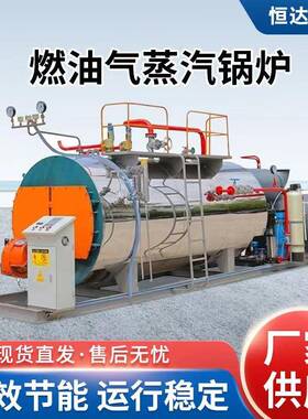源头锅炉厂家供应2吨4吨卧室燃油气蒸汽锅炉6吨燃油气蒸汽锅炉