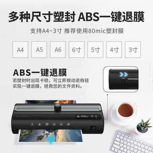 0塑25FNL003美新款相片覆膜机家机用小型热压封照片塑封机A4过塑2