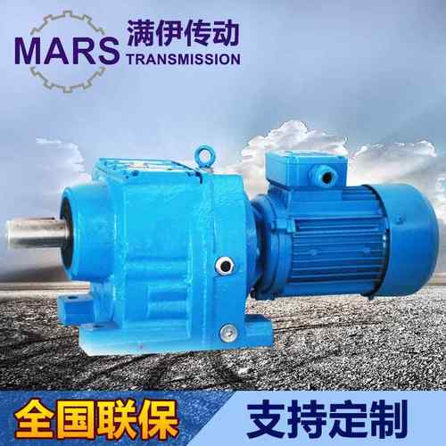 厂家供应齿轮减速机R97精密卧式小型同轴式硬齿面斜齿轮减速箱