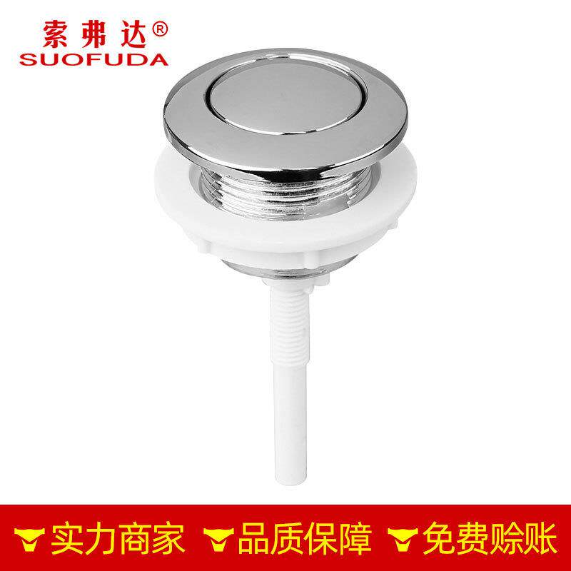 圆形电镀抽水马桶单按钮坐便器老式水箱盖配件开关压水器冲水摁键