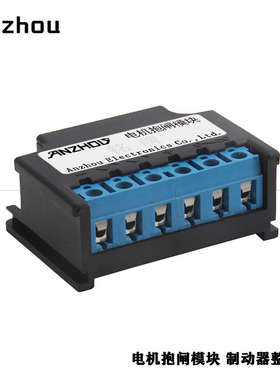 安州电机刹车抱闸模块ZL3 DZL-6 RY-10A整流器DC99V/170V整流装置