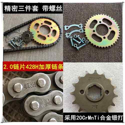 适用钱江摩托车金钢QJ125-18A/150-12/16/23套链牙盘小飞链轮链盘