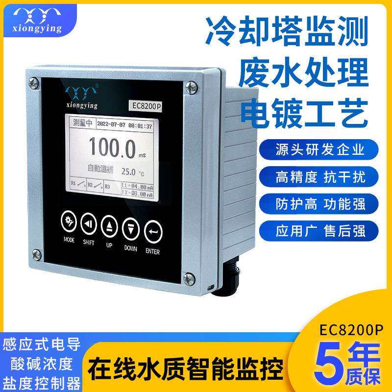 雄莹科技EC8200P在线水质处理专用感应式电导/酸碱浓度/盐度(RS4