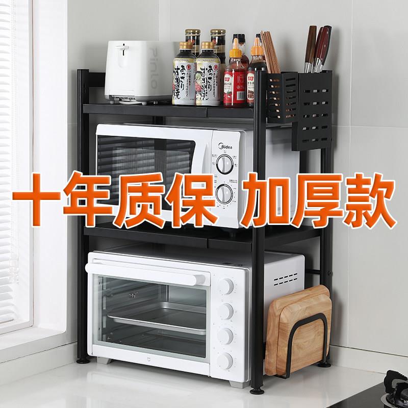 厨房微波炉置物架桌面台面收纳层架双层烤箱架子可伸缩置物架子落