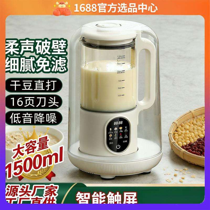 新款智能加热破壁家用豆浆机带隔音罩研磨无渣多功能全自动豆浆机