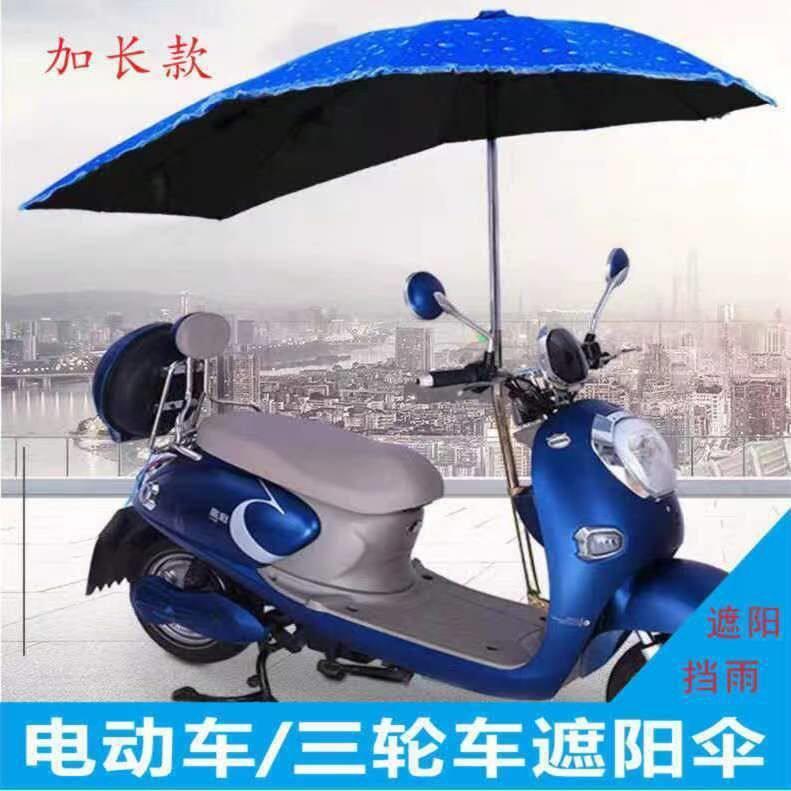 电动车伞三轮车车棚雨棚电动车雨伞加厚加长防雨机车挡风遮雨