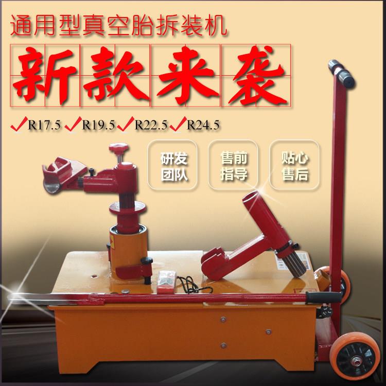 大车真空胎拆胎机汽车拆胎机工具 电动遥控货车拔胎机轮胎拆装机