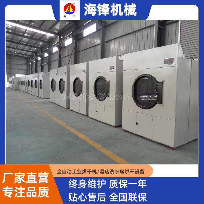 出口韩国大容量全自动烘干机100kg洗衣房工业烘干机循环热风