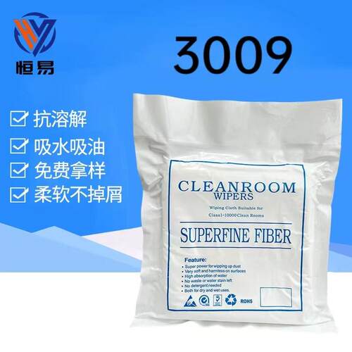 亚超细无尘布3009超细聚酯纤维工业擦拭布防静电除尘布工厂