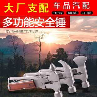 汽车车用多功能安全锤不锈钢救生安全锤纯钢逃生破窗器金属救生锤