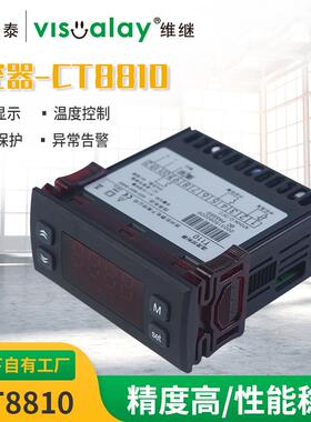 维继CT8810制冷制热温控器数显式智能温度控制器制冷制热温控器