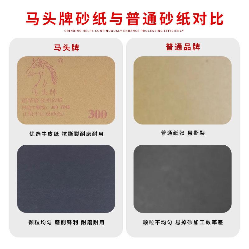 头金相砂纸打磨干磨砂皮纸超磨抛光600马目精8牌00目2000CEG目300