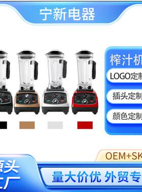 Blender 定时款多功能破壁机料理机免过滤豆浆机 儿辅食机 沙冰机