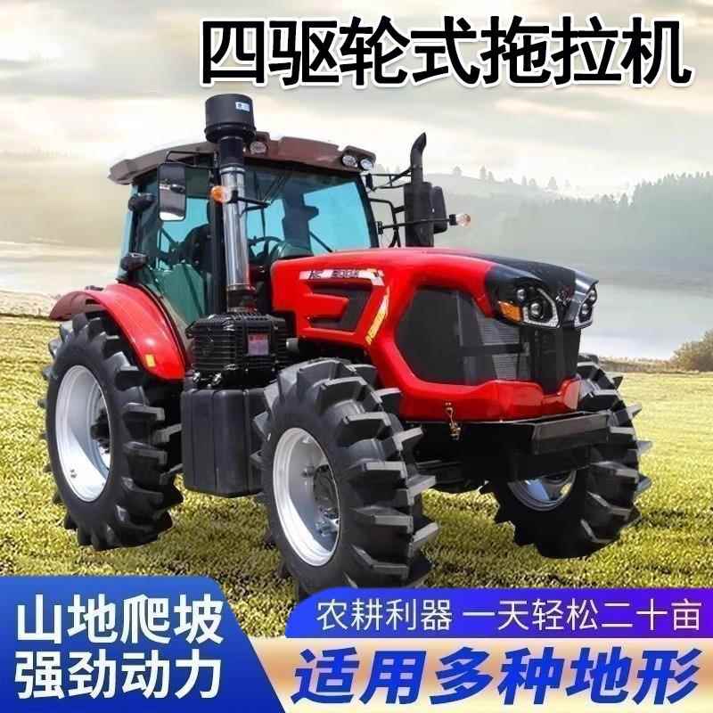 农用轮式拖拉机轮胎式旋耕机多功能耕地机翻地犁地开垄轮式拖拉机
