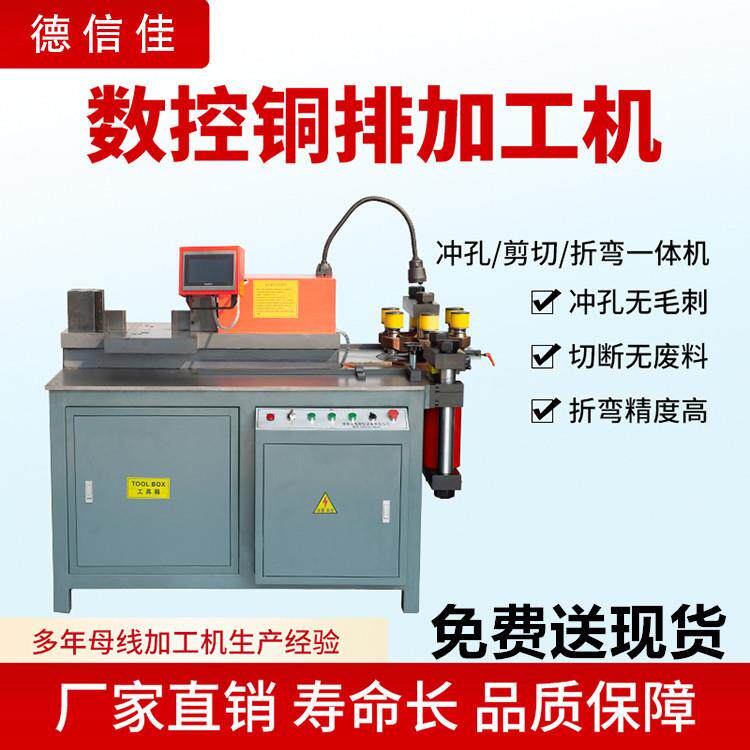 厂家直供MX-0SK母线冲孔机四柱液压数控三合一冲孔折弯机
