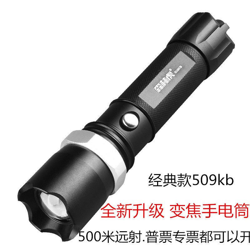 森林虎509kb强光手电筒变焦远射手灯10瓦超亮t6铝合金手电筒家用