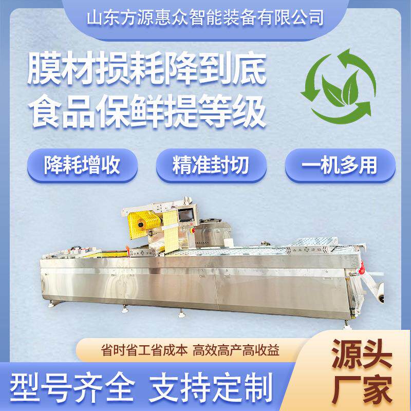 活珠子拉伸膜真空包装机鸭蛋热成型真空封口机卤蛋真空包装设备
