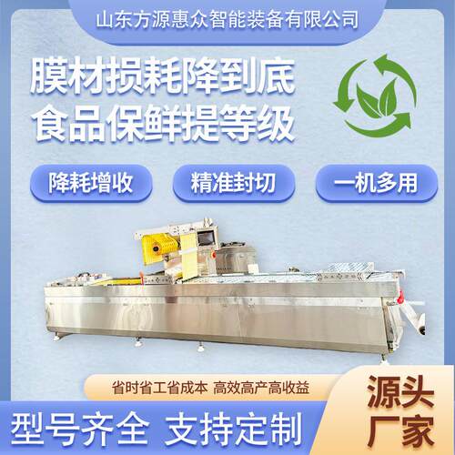 活珠子拉伸膜真空包装机鸭蛋热成型真空封口机卤蛋真空包装设备