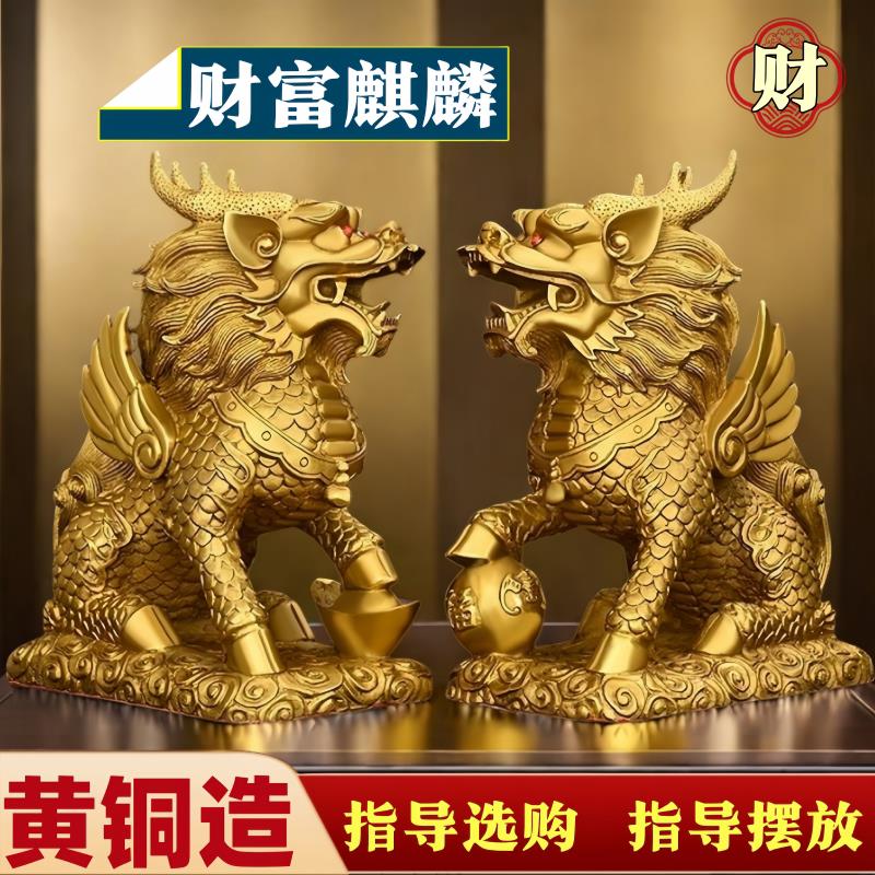 A黄铜麒麟摆件一对公母火麒麟八卦财富麒麟化解门对门店铺开业礼