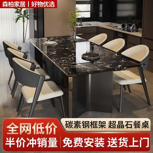意式高端超晶石长方形家用餐桌铂金奢石饭桌天然大理石组合餐桌椅