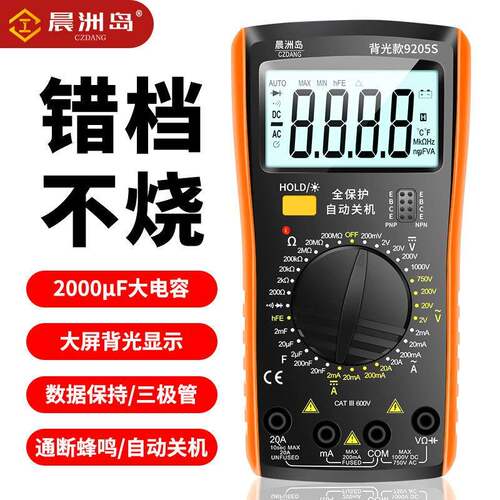 万电表数字高精度dt9205a智能防万烧用电子电工专用测电流能表可