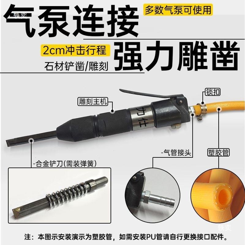 电锤敲击仕气动240雕刻毛机材石石雕冲击合金凿子錾子头浮雕凿修