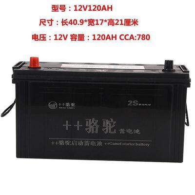 蓄电池免维护启动电瓶12V120AH农用拖拉机三轮车柴油车发电机