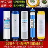 家用净水器滤芯全套五级通用套装 10寸PP棉净水机加热All过滤器