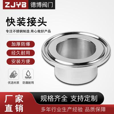 304不锈钢卫生级快装卡箍焊接头快卡快速接头焊接夹头食品级法兰