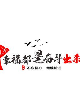 办公室公司企业会议室文化墙壁贴3d亚克力励志标语立体墙贴画