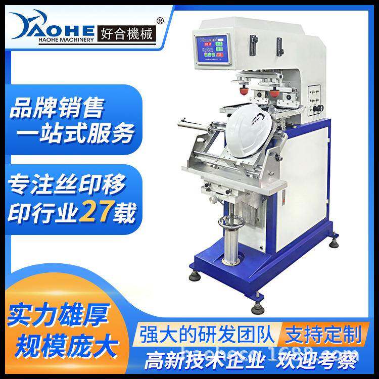 HL-250D/2头盔移印机双色穿梭工作台移印机器穿梭移印机
