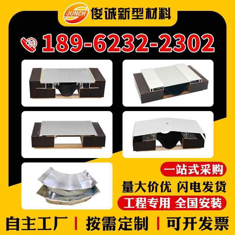 建筑变形缝铝合金盖板地面变形缝伸缩缝地面抗震沉降缝外墙伸缩缝,金属材料及制品,变形缝,淘宝优惠券,粉丝福利购,淘宝优惠卷