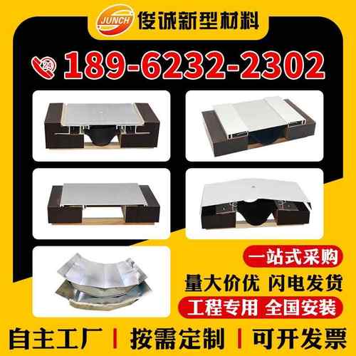 建筑变形缝铝合金盖板地面变形缝伸缩缝地面抗震沉降缝外墙伸缩缝
