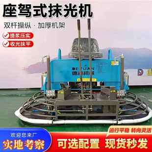 抹座驾式 盘抹平机柴汽VIA油路面收双光水泥驾驶磨 光机混凝土卧式